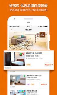 蘑菇租 上海朔羡网络科技旗下的便捷租房平台